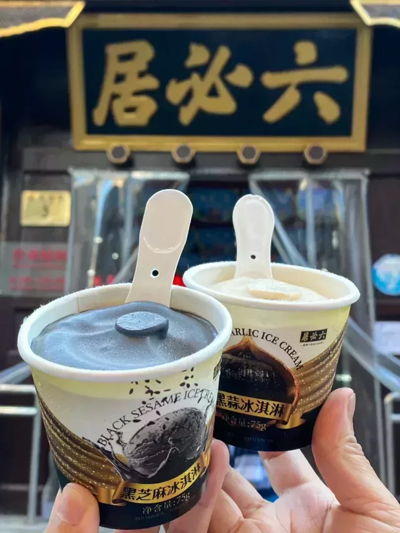 六必居冰淇淋