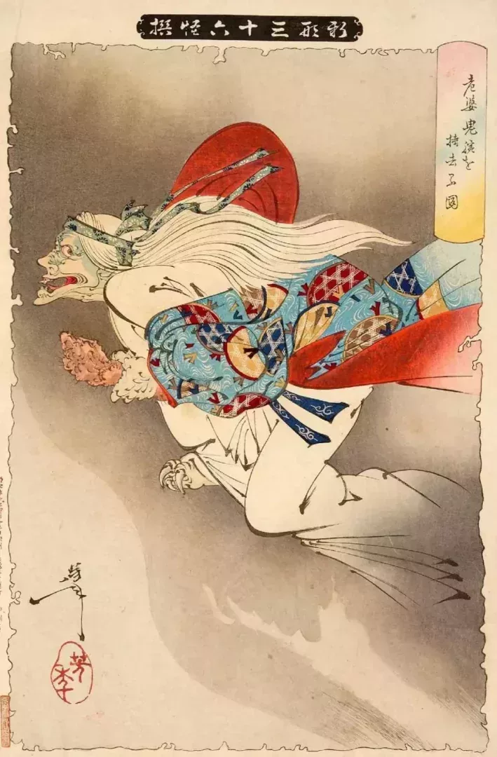 《新形三十六怪撰》之“老婆婆持鬼手”
