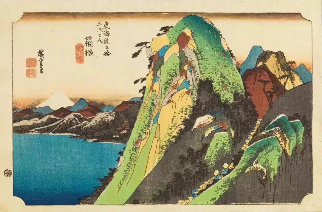 《東海道五拾三次之箱根湖水圖》,歌川廣重