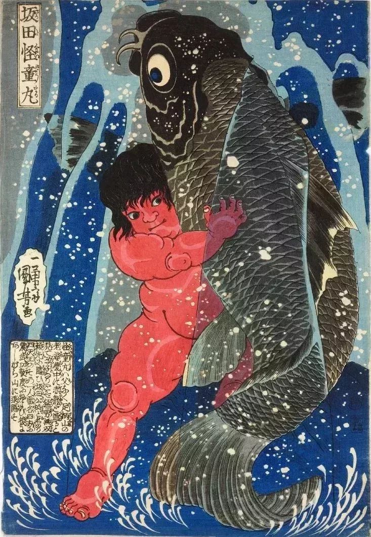 歌川國芳名作《坂田怪童丸》