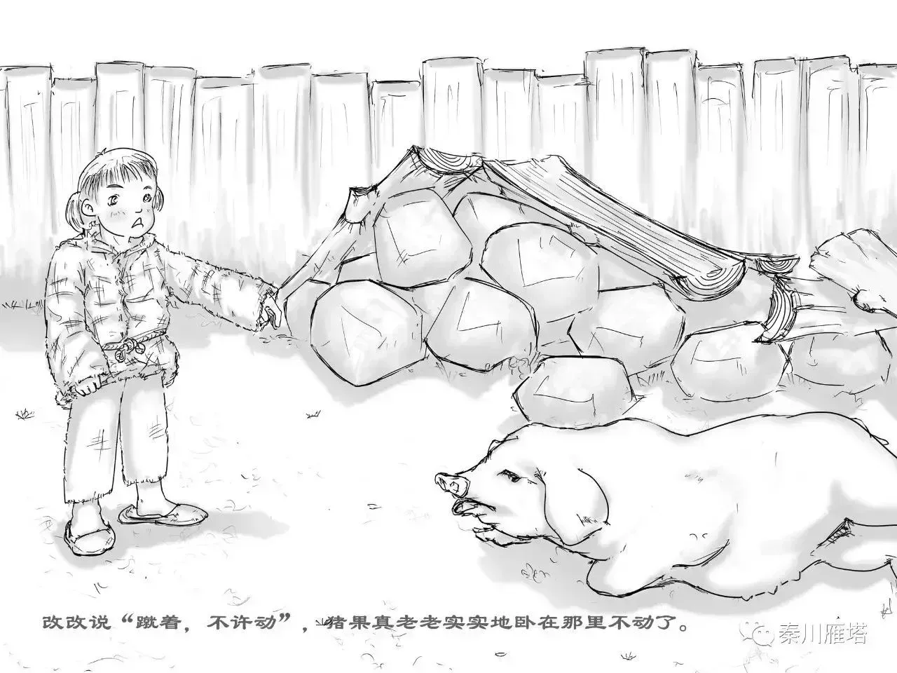 改改訓豬