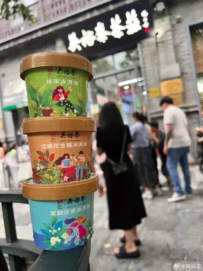 吳裕泰的盒裝冰淇淋