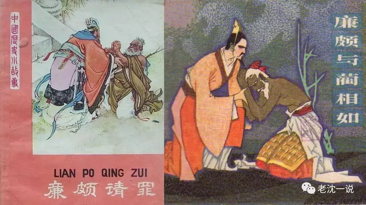負荊請罪時若這麼老 在楚國爲將時應該一百多歲了