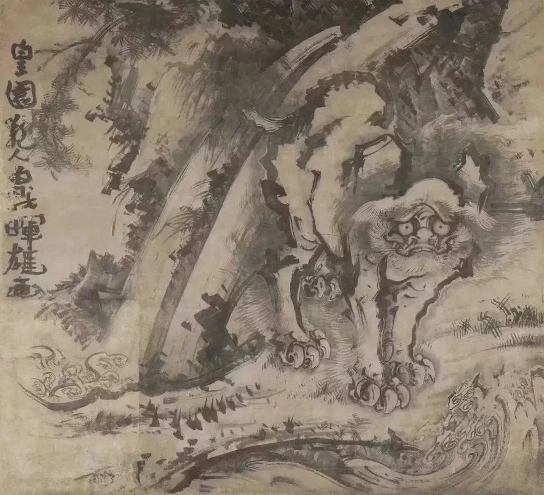 《唐獅子圖》之一,曾我蕭白。紙本墨畫日本三重縣朝田寺藏