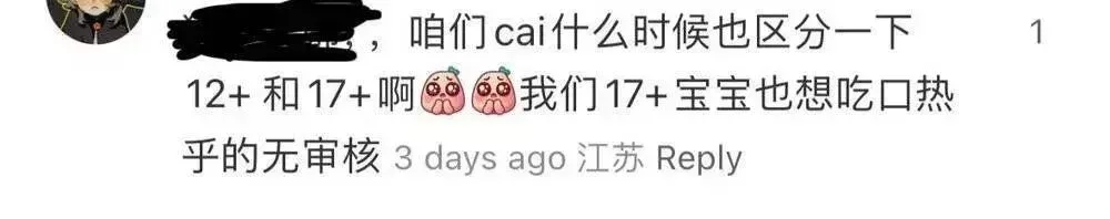 小紅書上一些用戶呼喚character.ai的18+版本