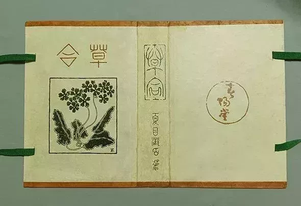 夏目漱石《草合》初版封面設計:橋口五葉