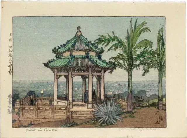 廣東公園