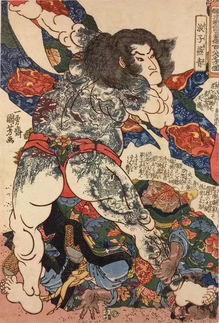 《通俗水滸傳豪傑》之浪子燕青歌川國芳