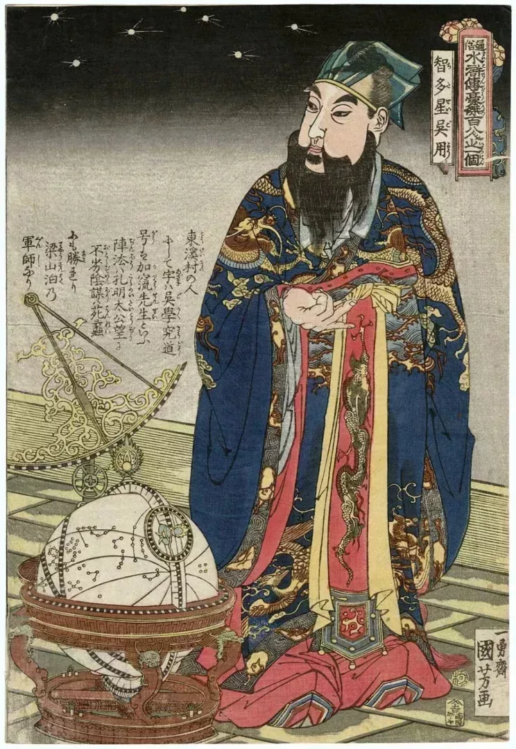 《通俗水滸傳豪傑》之智多星吳用歌川國芳