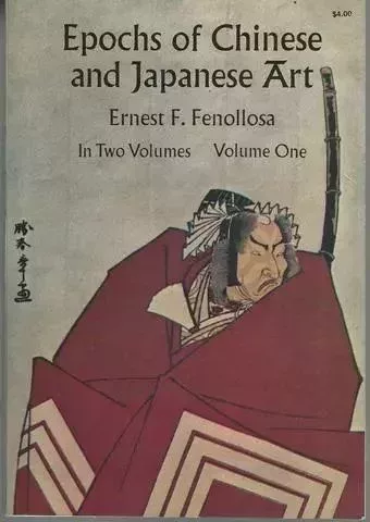 費諾羅薩名著《中日藝術源流》