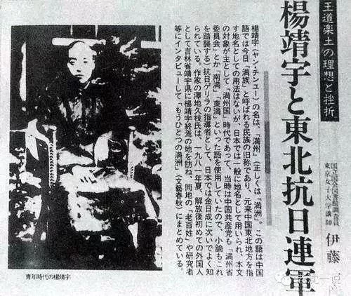 青年時代的楊靖宇
