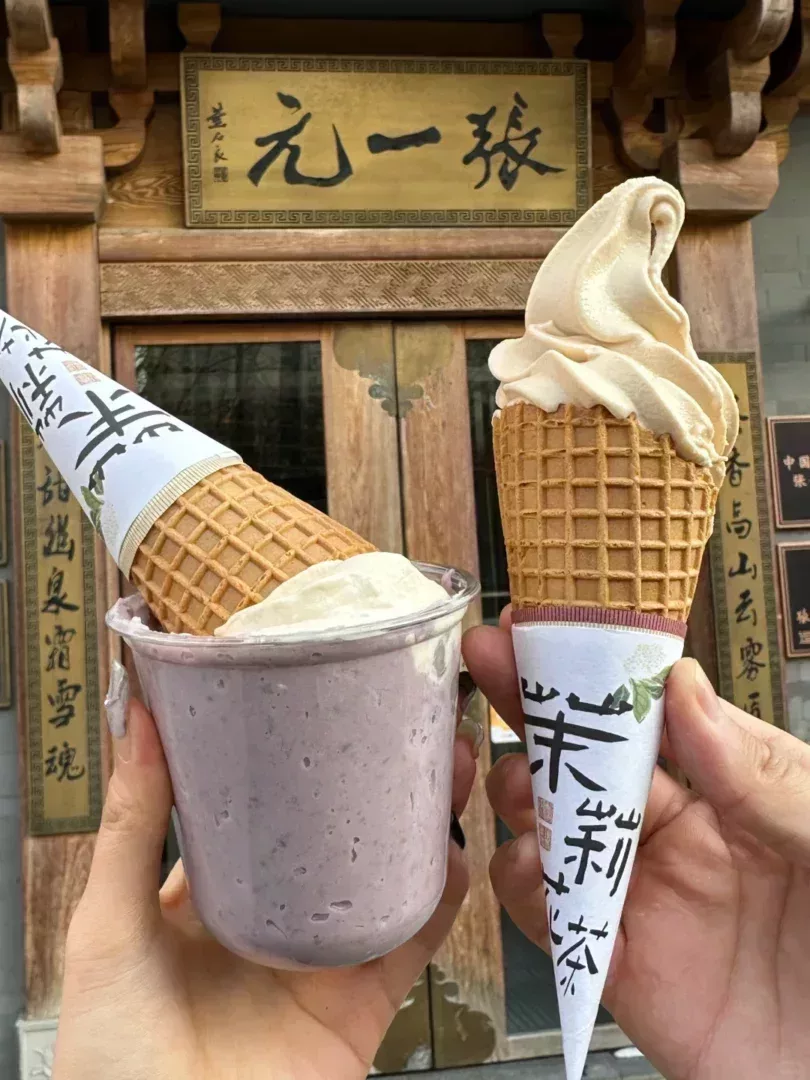 張一元的冰淇淋