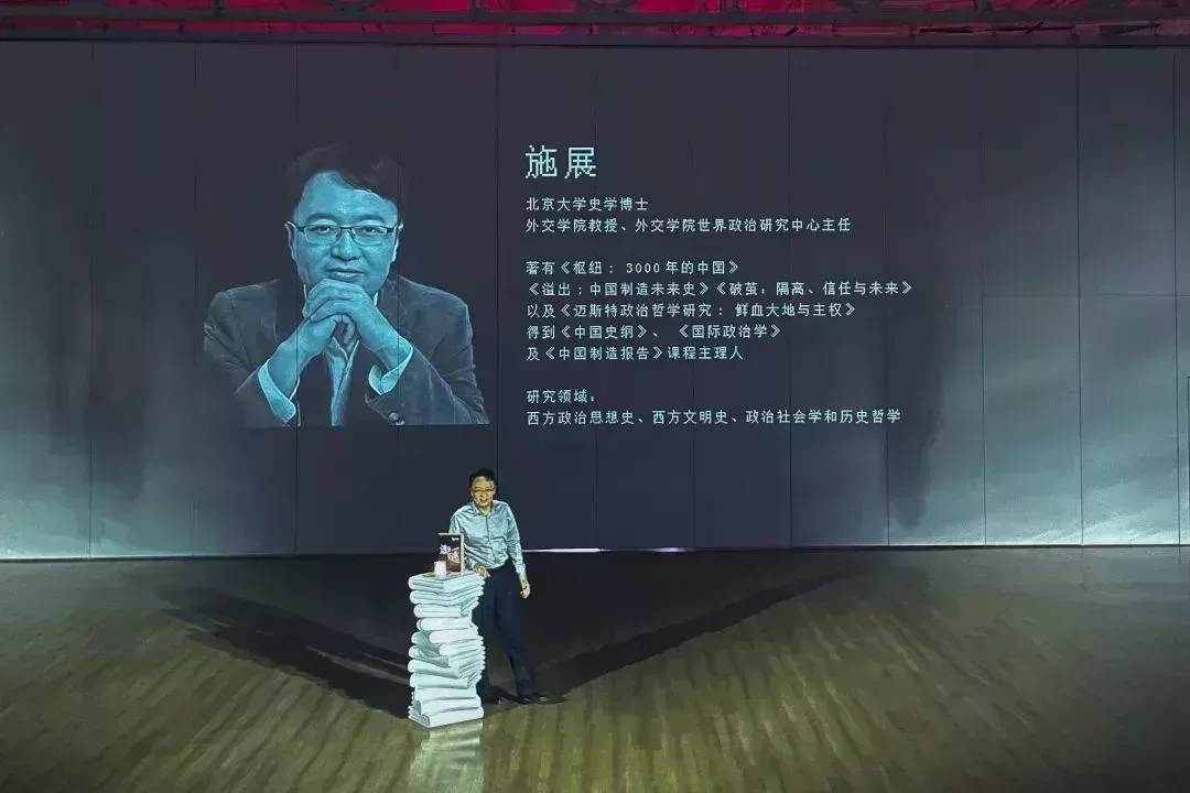 施展在演講