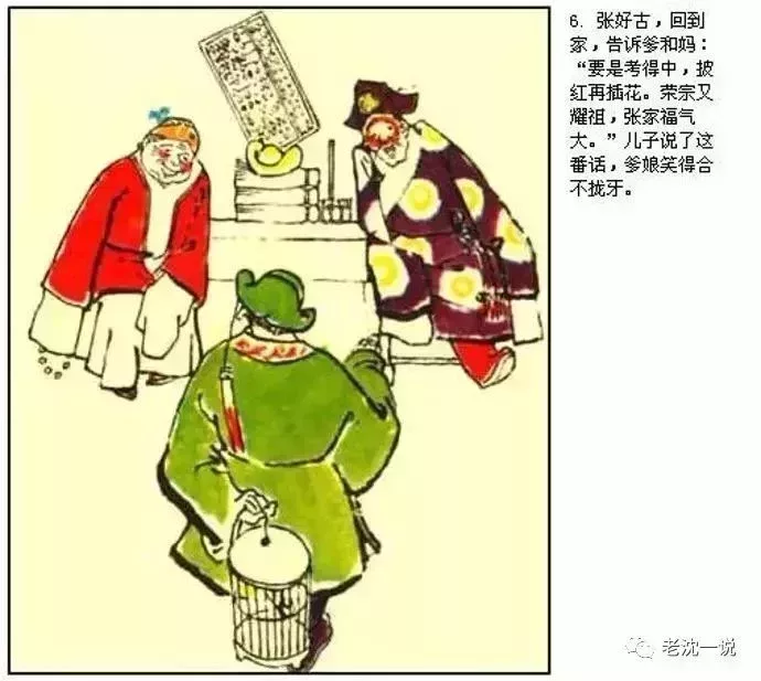 老實說 這是不是奮鬥的目標