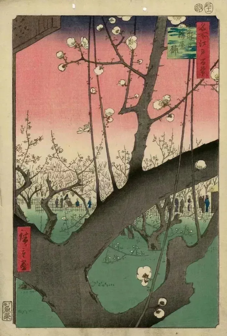 《名所江戶百景之龜戶梅屋鋪 》,1857.歌川廣重