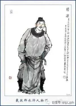 “陸虞侯已經被踢出羣“”