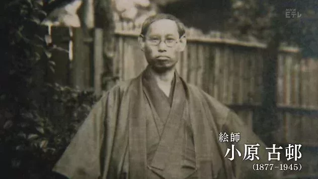 壯年時代的小原古邨