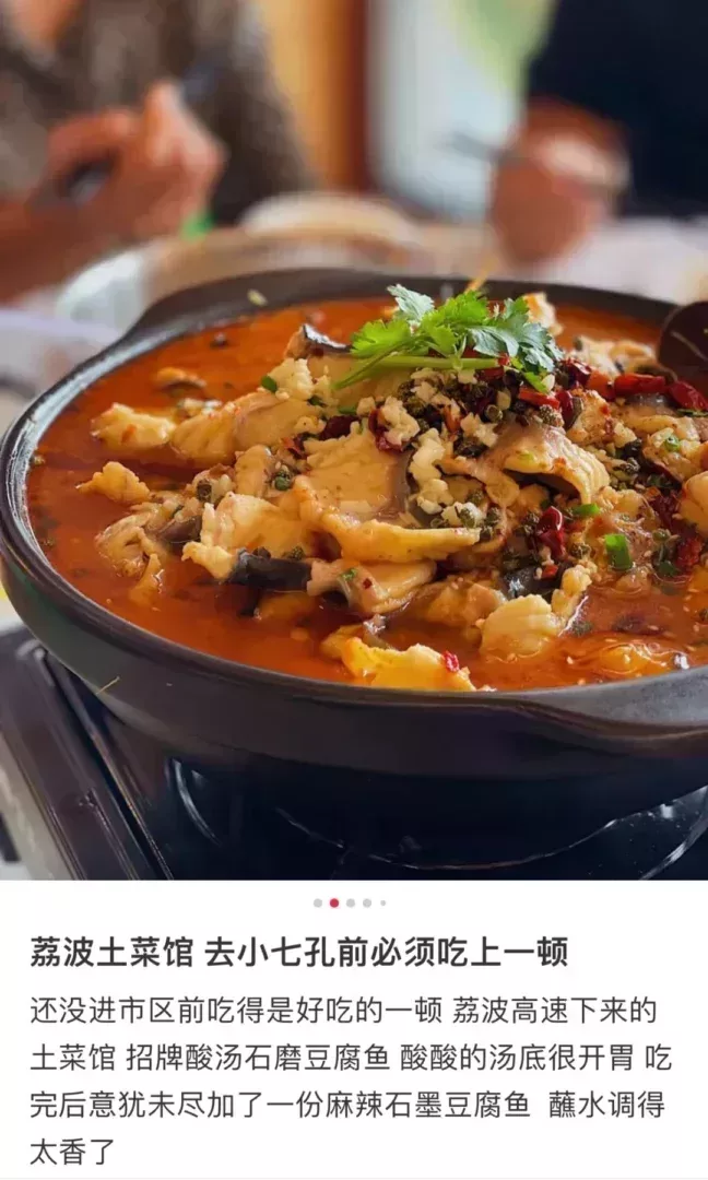 荔波美食很多,酸湯魚和酸湯牛肉火鍋是遊客的最愛