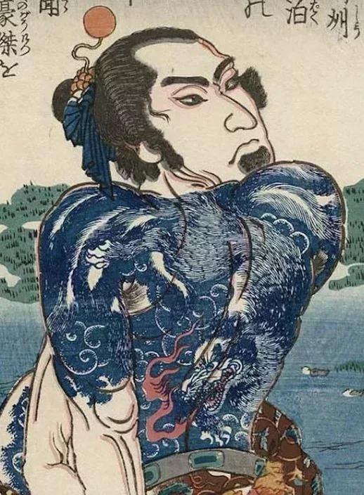 《通俗水滸傳豪傑》之紋身細節歌川國芳