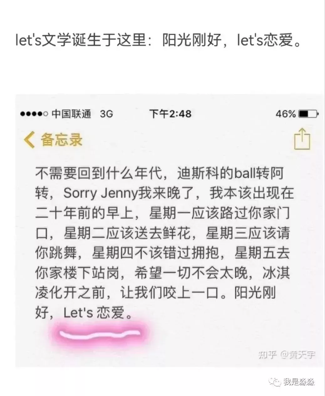 let's梗就是這麼來的