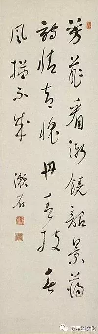 ”芳菲看漸饒 韶景蕩詩情 卻愧丹青枝 春風描不成”-漱石自書