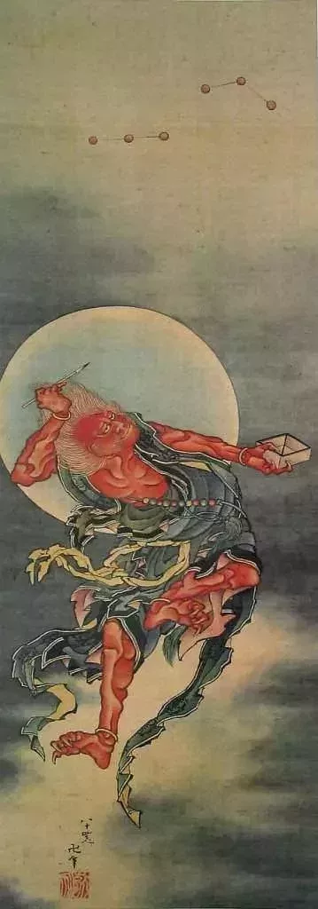 文昌星圖,天保14年(1843年),北齋83歲作品