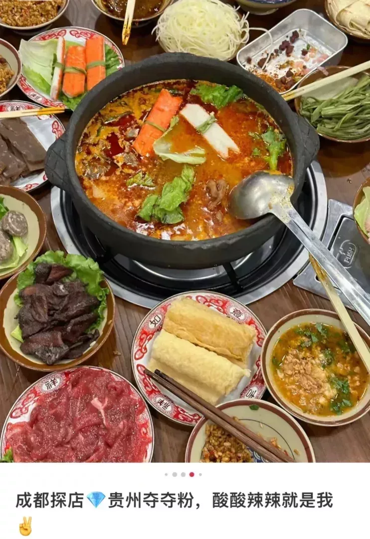 在成都喫酸酸辣辣的“重口味”貴州菜
