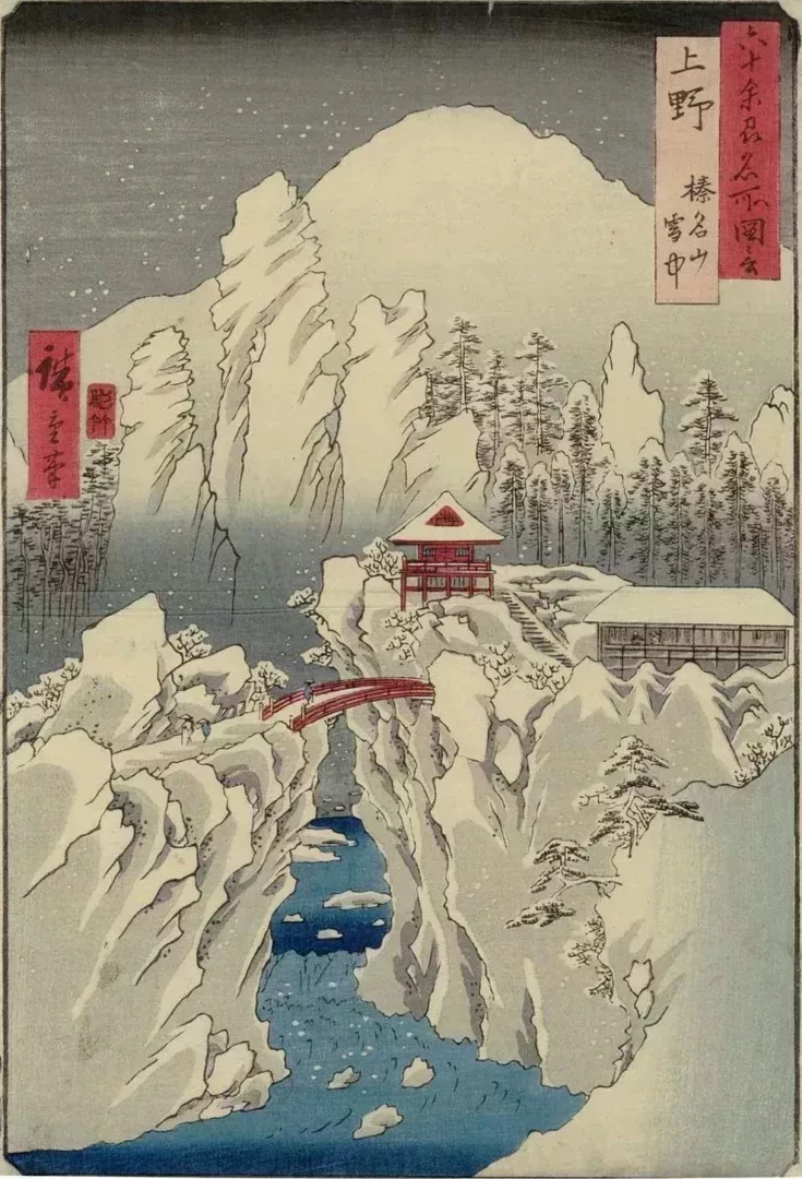《上野榛名山雪中》歌川廣重