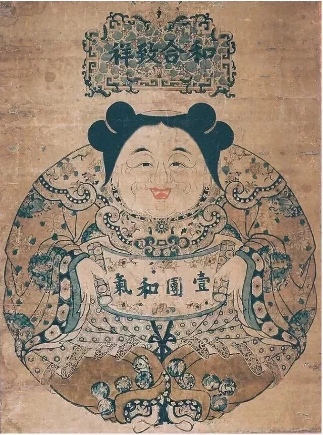 姑蘇版畫《一團和氣》, 清代