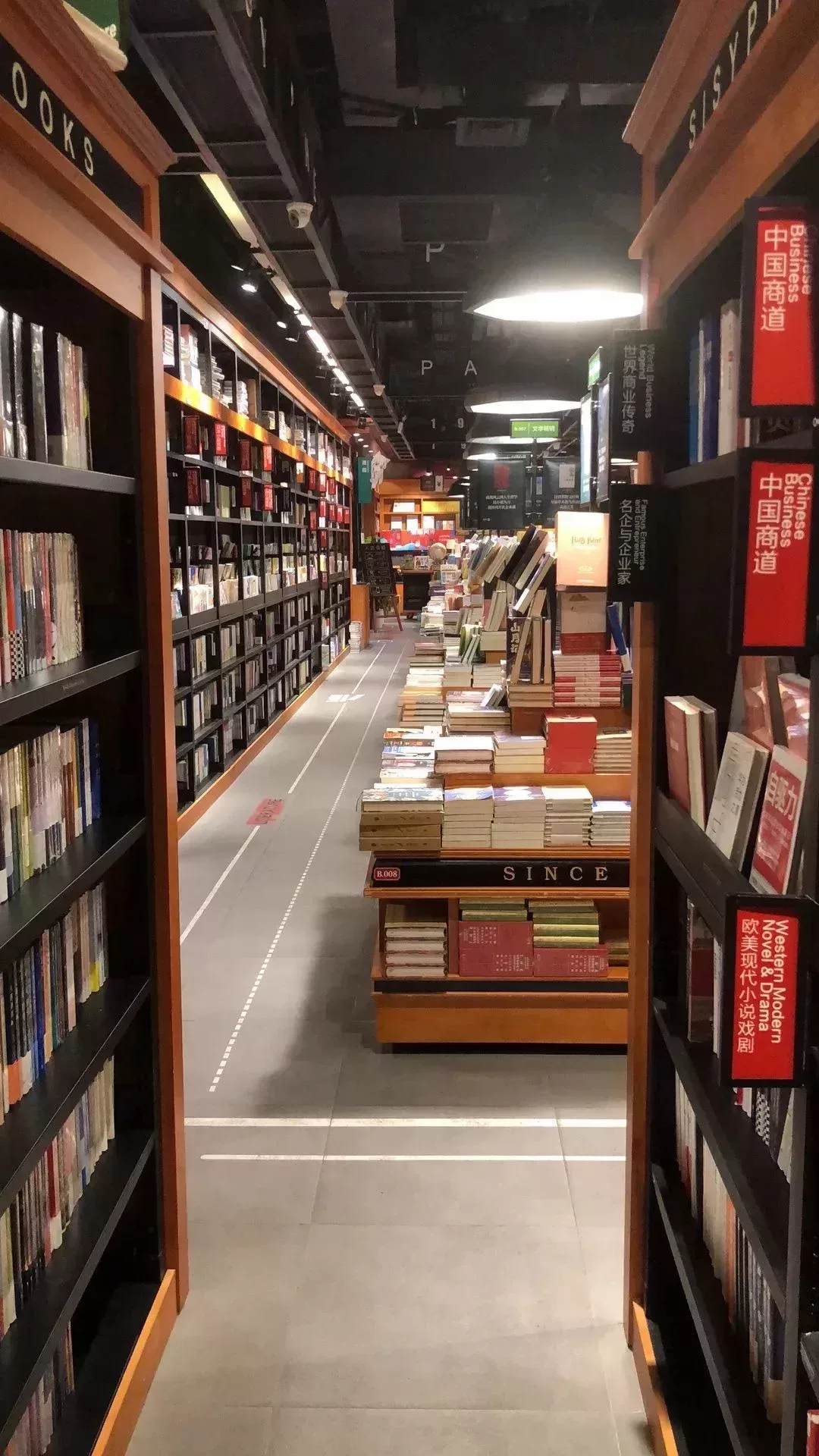 深圳的某個書店