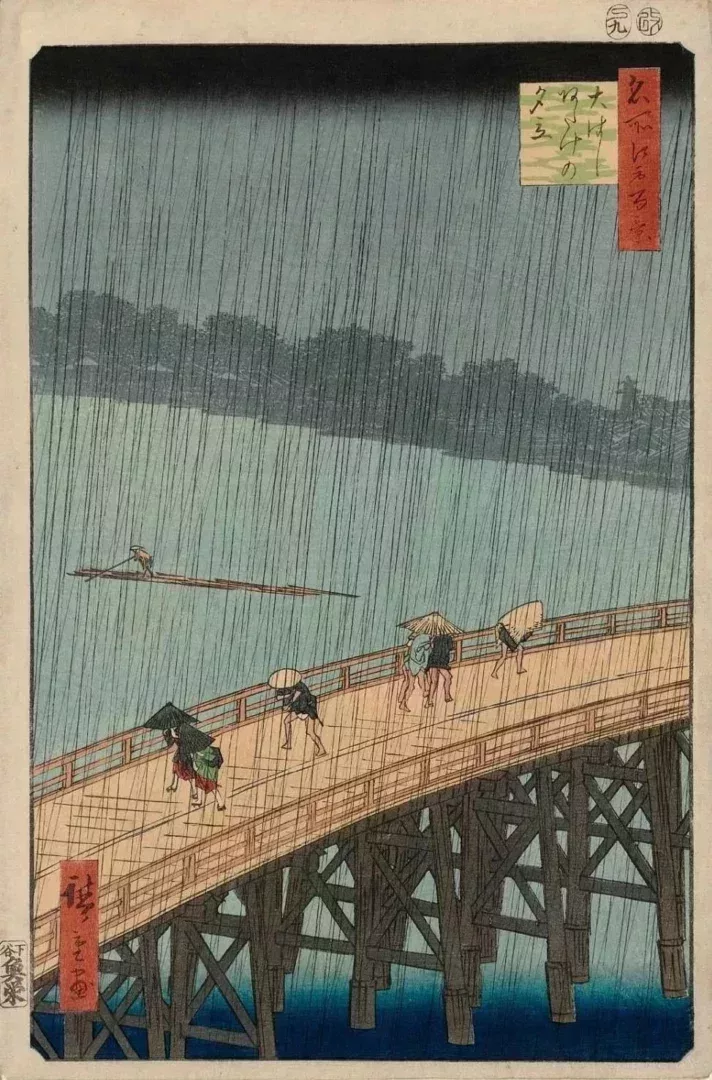 《名所江戶百景之大橋安宅的雷雨》,1857.歌川廣重