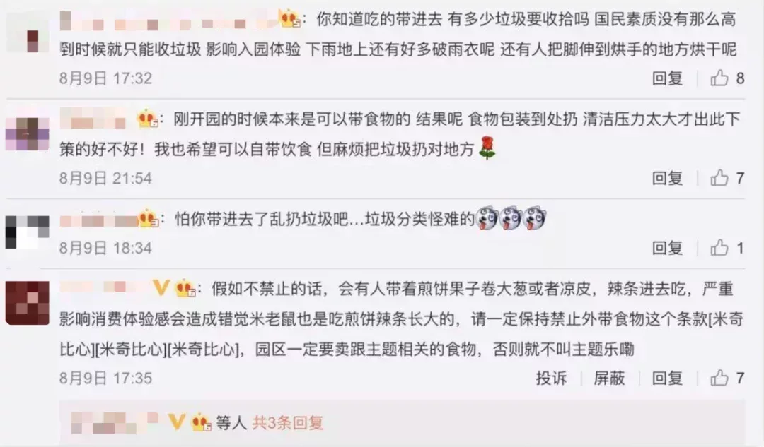 彼時,相關報道下的評論