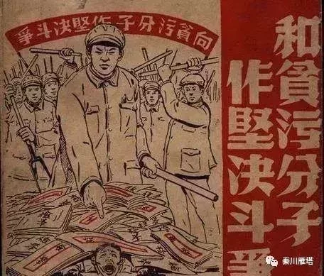 一打三反宣傳畫