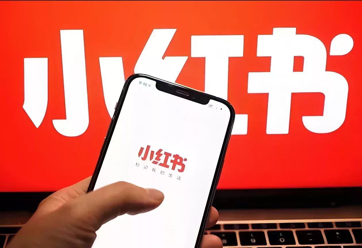 小紅書