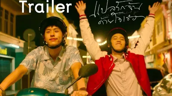 《鬼家人》將拍泰國版,BKPP主演