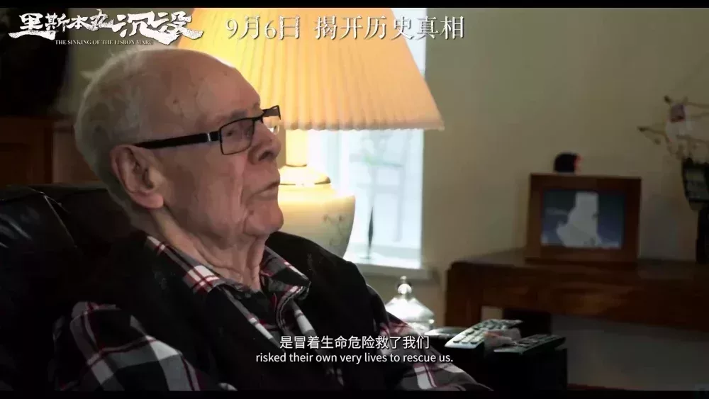 98歲的倖存者班尼菲爾德記得,是中國漁民冒着生命危險救了他們 | 《里斯本丸沉沒》預告片