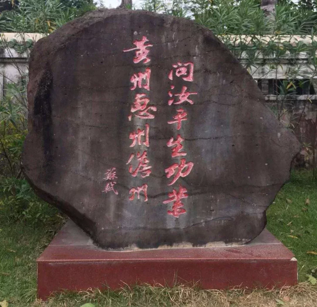 海南儋州市東坡書院