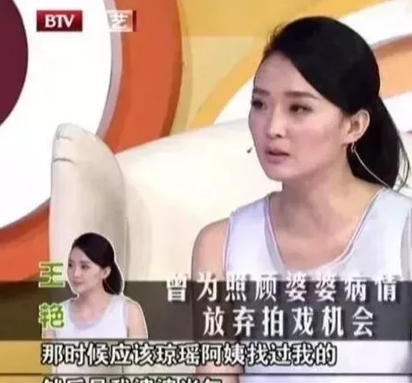 因婆婆生病錯過“紫薇”的角色