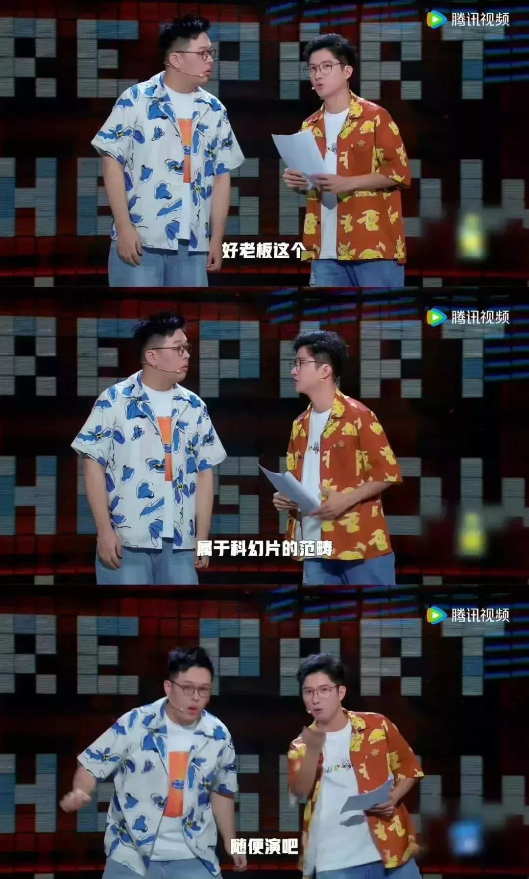 《脫口秀和Ta的朋友們》劇照