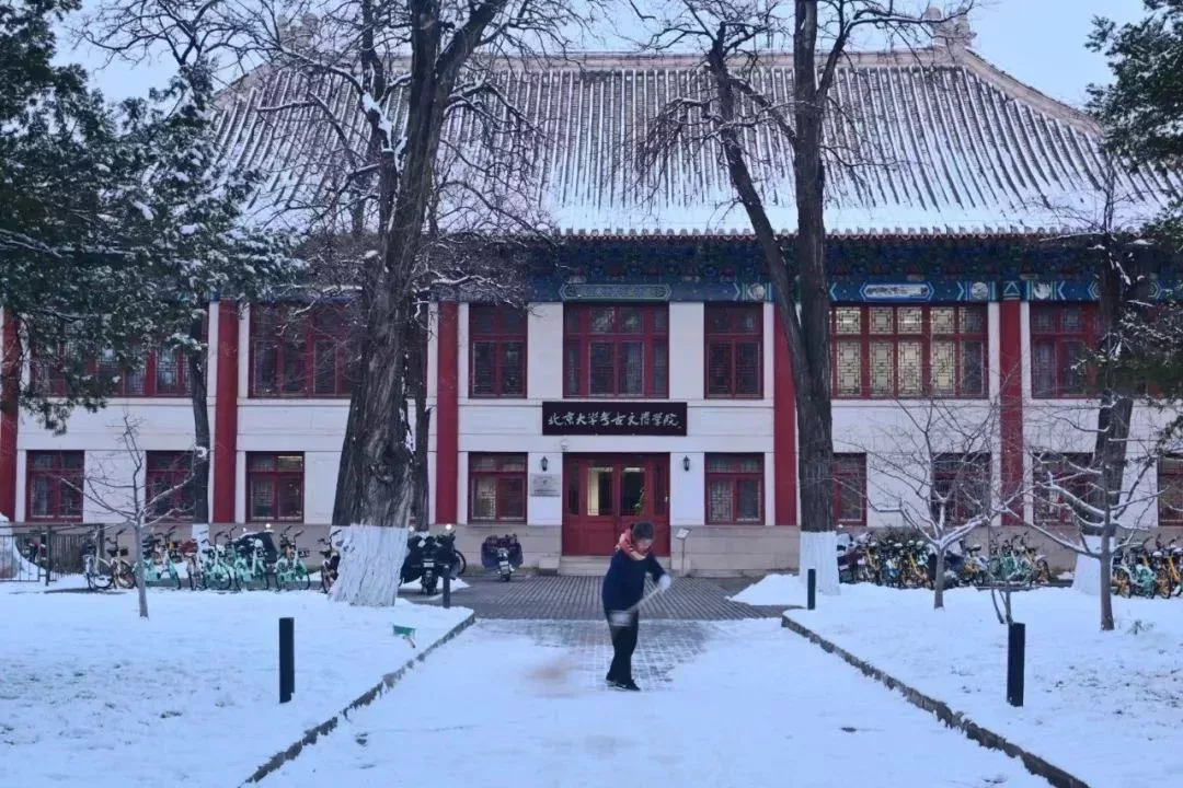 來北大後,鍾芳蓉拍下了雪中的北大考古文博學院