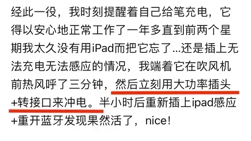用大功率衝頭+轉接口來充電(不過只有一代Apple Pencil能這麼充,二代只能吸附充電了)