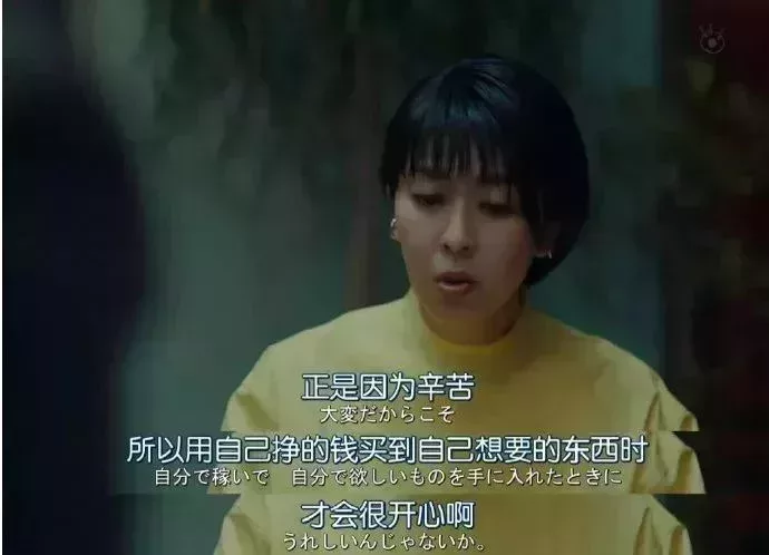 《大豆田永久子與三名前夫》劇照