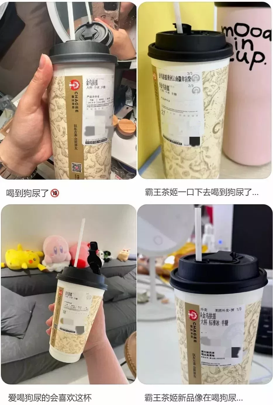 網友對霸王茶姬新品的評價