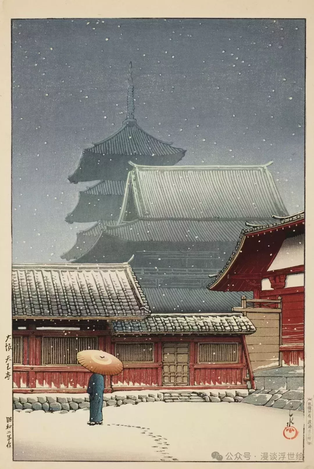 大阪·天王寺