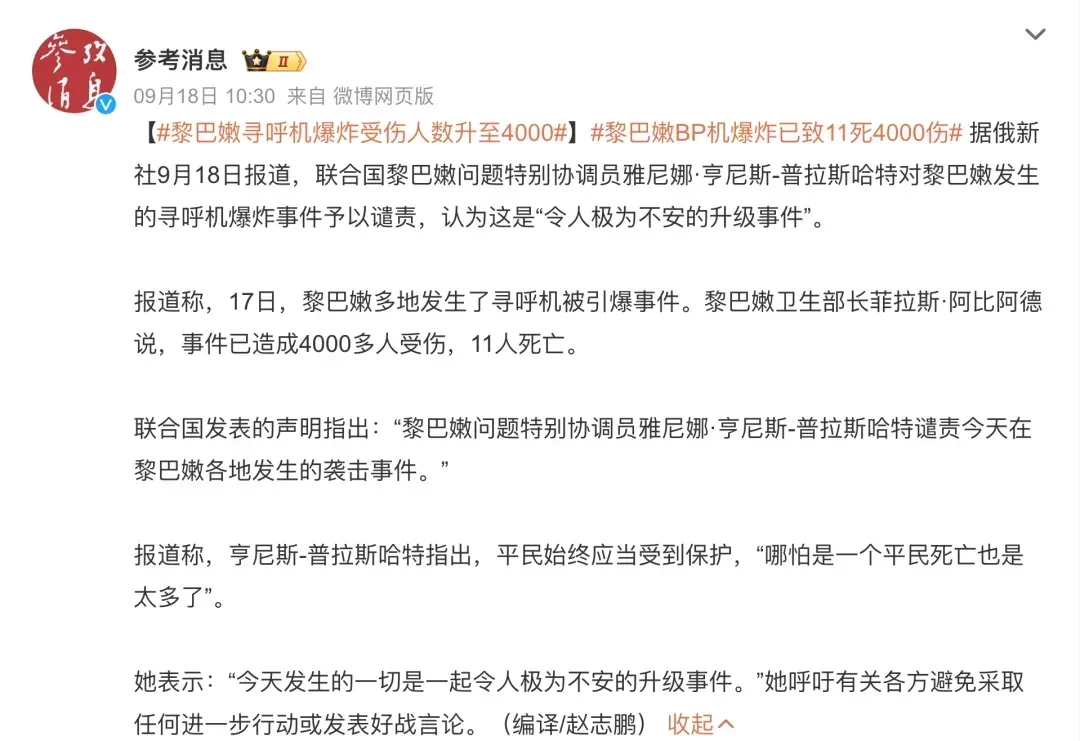 ◇ 圖爲相關新聞截圖
