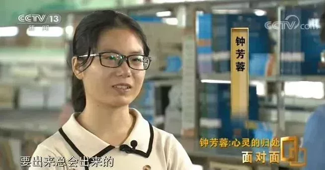 高考完,接受《面對面》採訪的鐘芳蓉