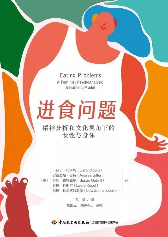 [美]卡羅爾·布魯姆 著 龍梅 譯