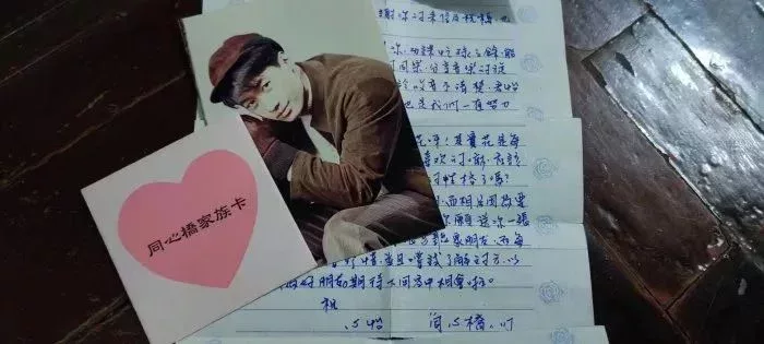 小山收到的手寫信
