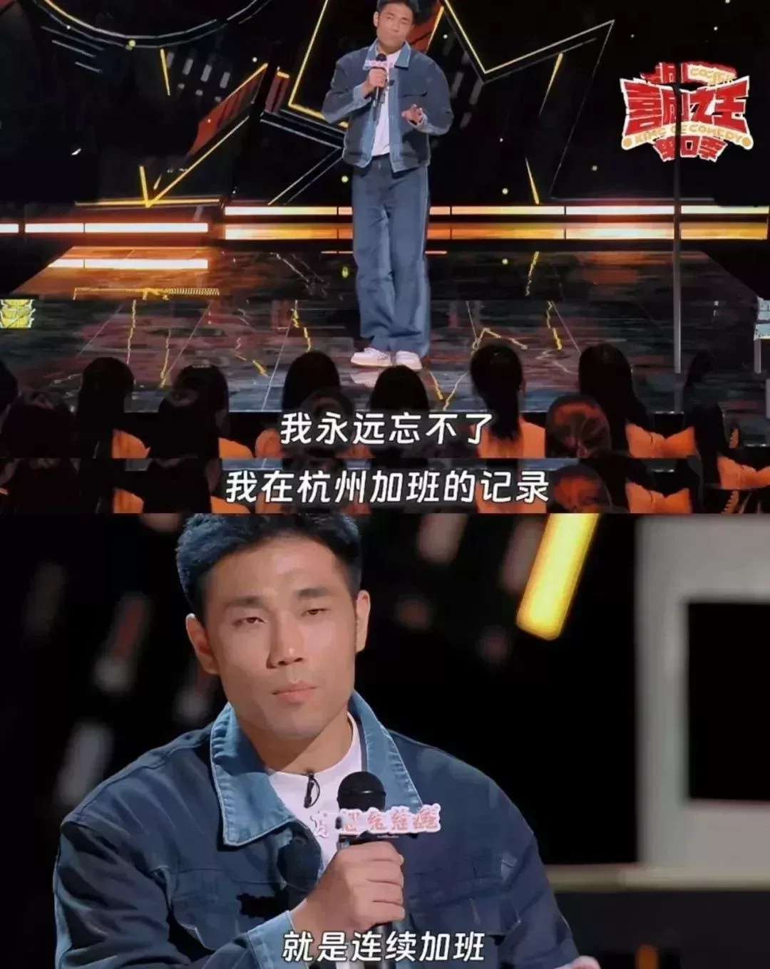 《喜劇之王》劇照
