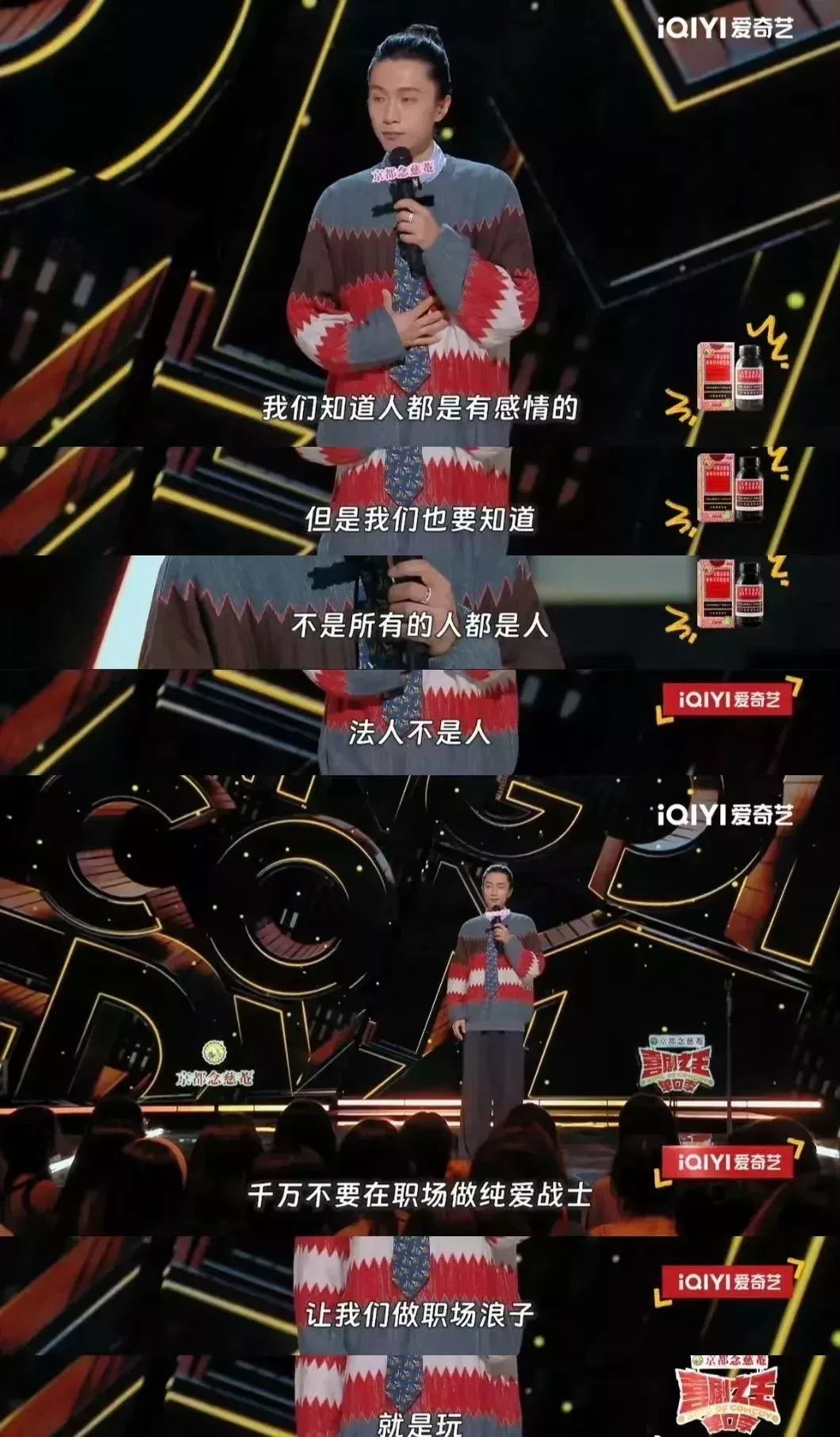 《喜劇之王》劇照